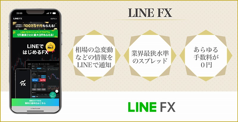 LINE FX