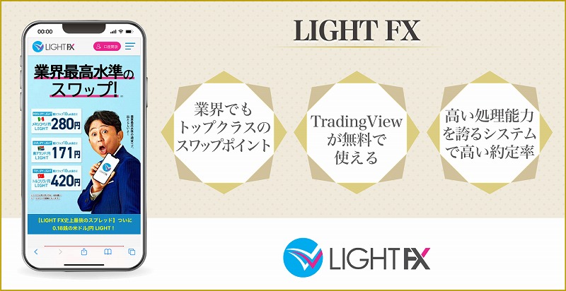 LIGHT FX