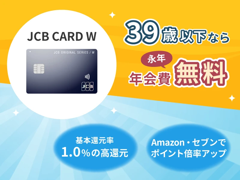 JCB CARD W