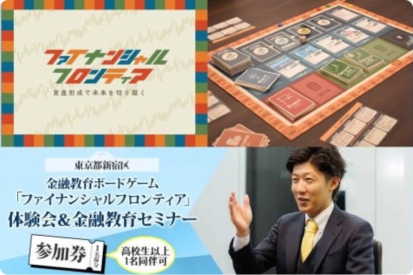 ふるさと納税に関して