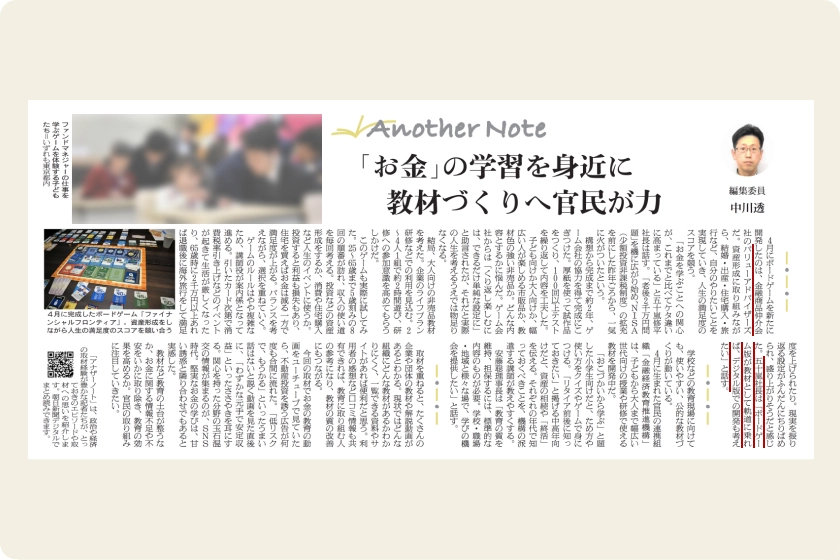 メディア取材に関して