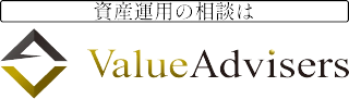 資産運用の相談は バリューアドバイザーズ